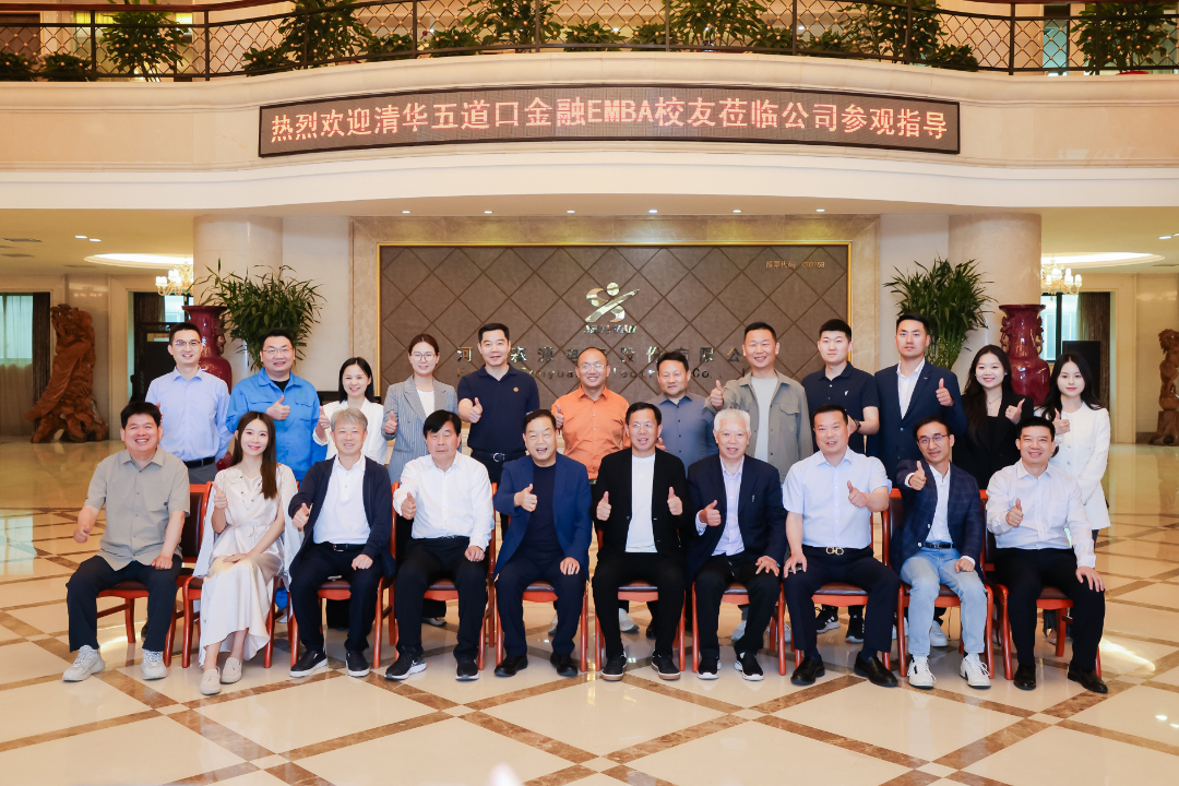 清华五道口金融 EMBA 河南同学会企业参访活动走进