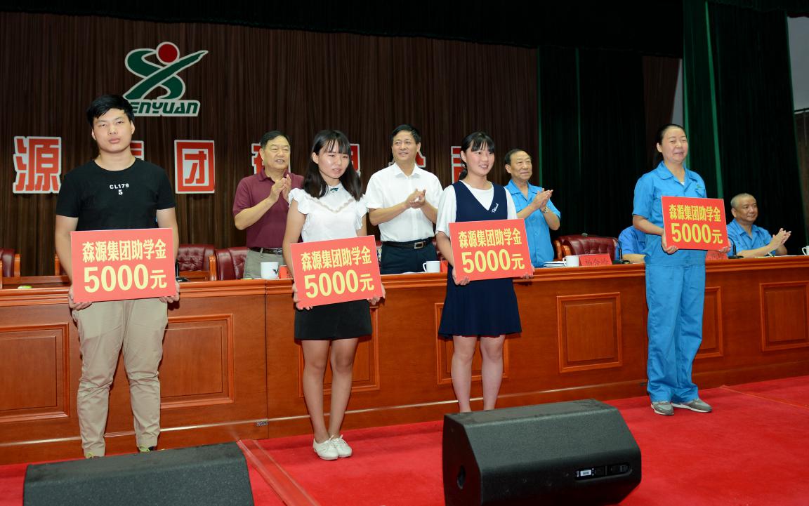 殷殷学子情	   浓浓爱 集团2017年金秋助学隆重举行