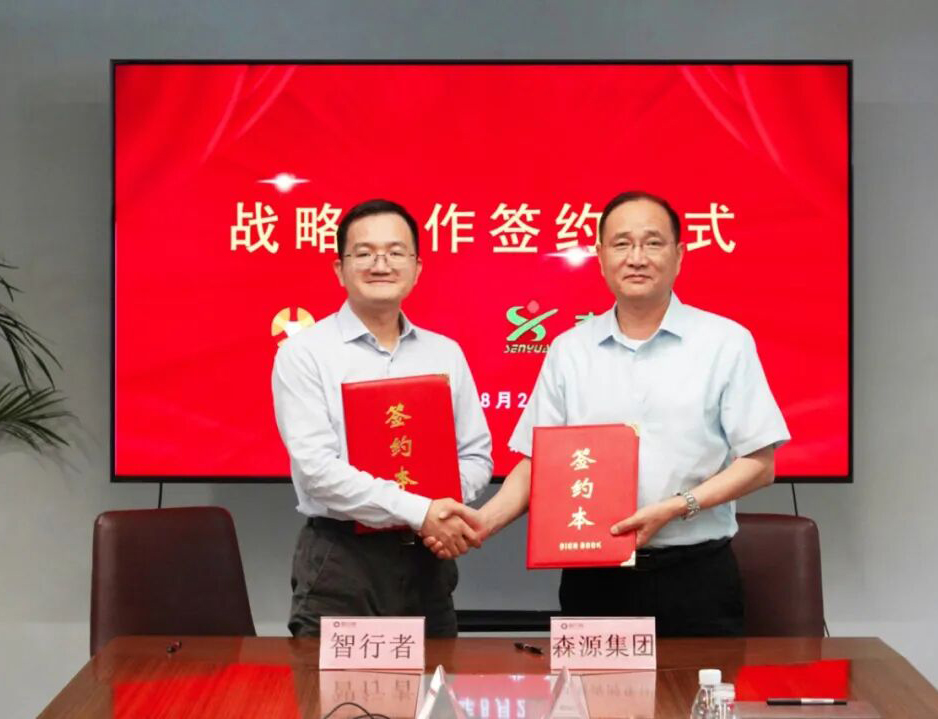 携手共创无人驾驶新未来——集团与北京智行者达成战略合作