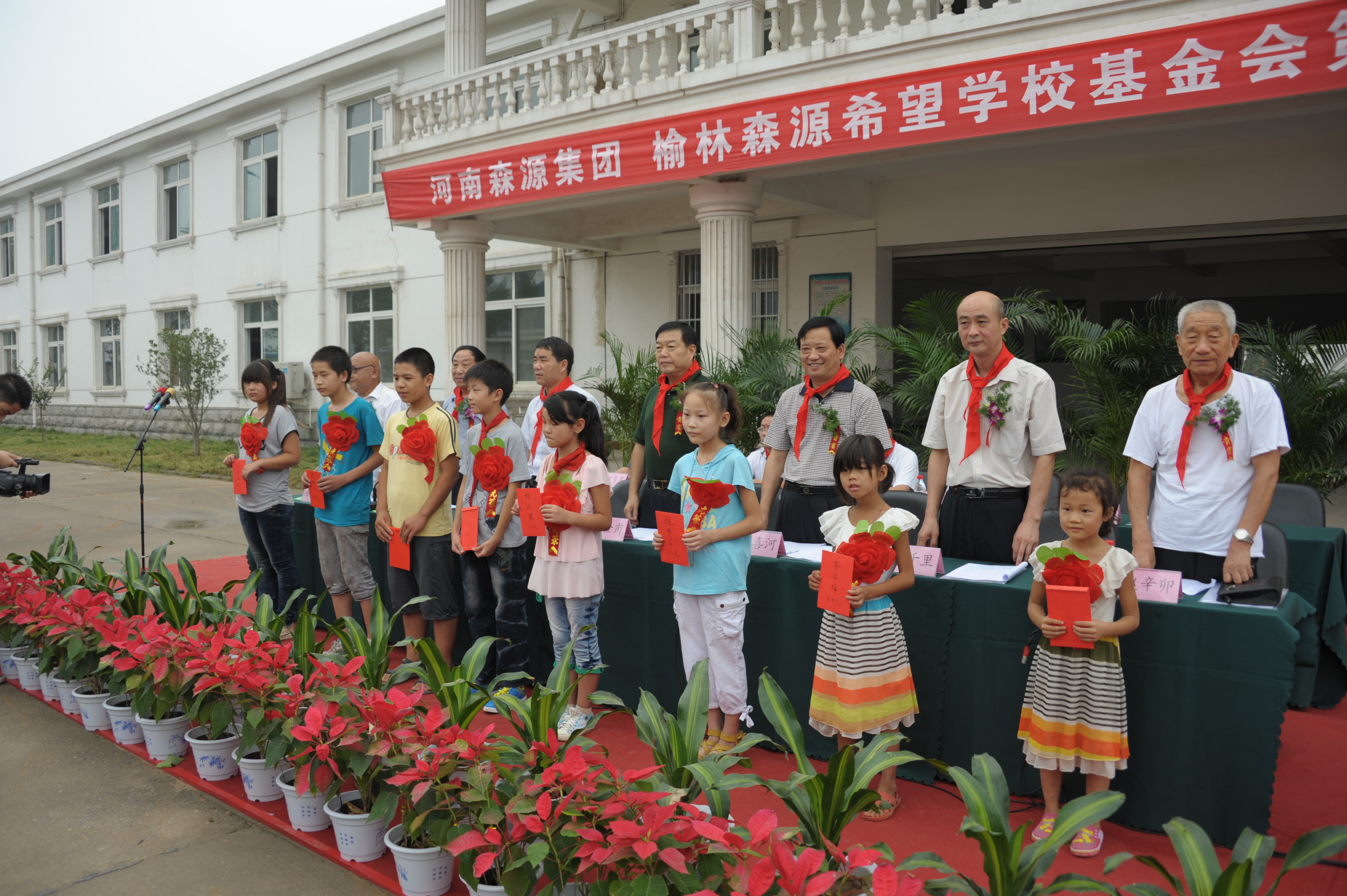 河南米兰体育(China)官方网站集团 榆林米兰体育(China)官方网站希望学校基金会