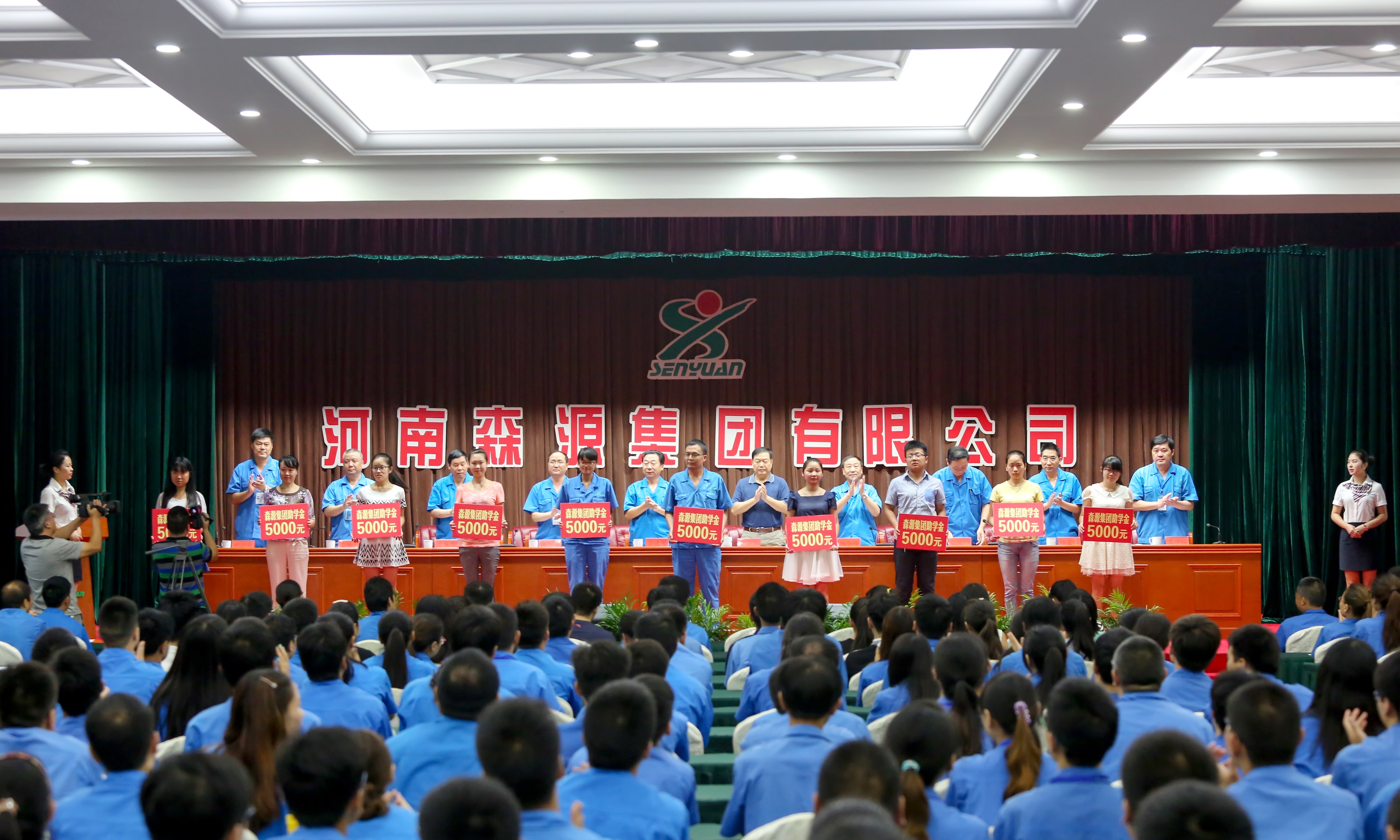 米兰体育（China）官方网站集团2015年金秋助学金发放仪式隆重举行