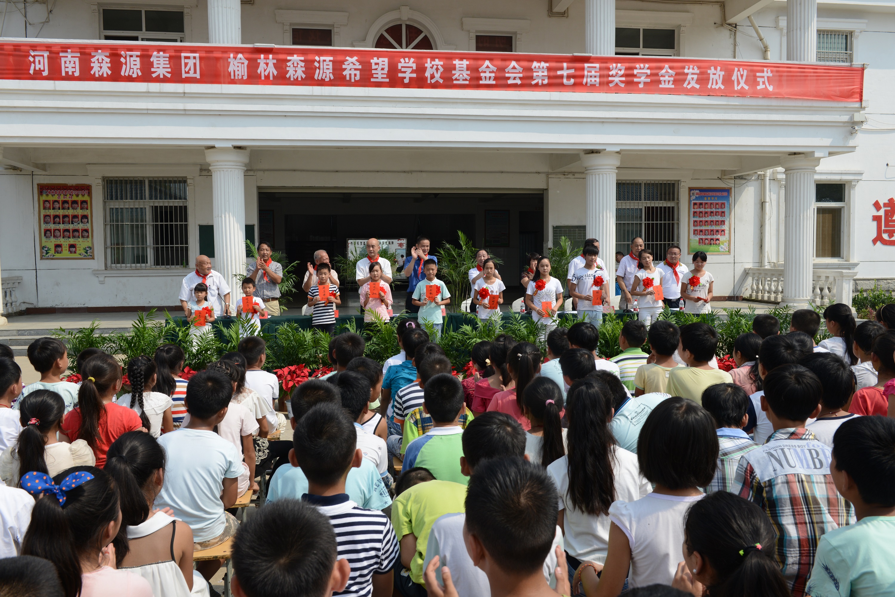 榆林米兰体育（China）官方网站希望学校基金会第七届奖学金发放仪式隆重举行